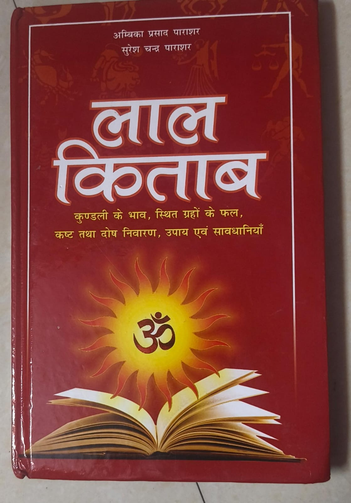 Lal kitab