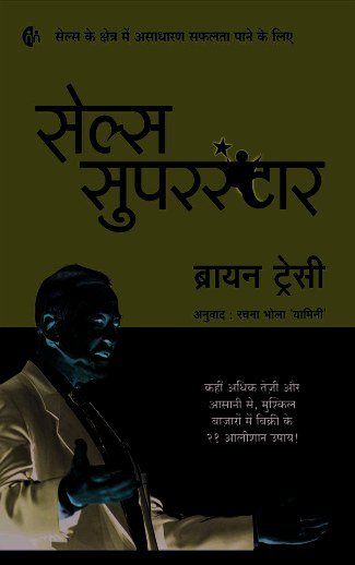 फोकल पॉइन्ट
