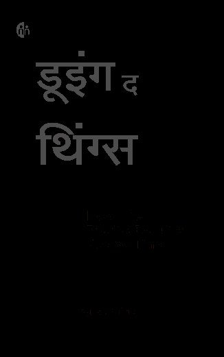 मास्टरी ऑफ़ सेल्फ