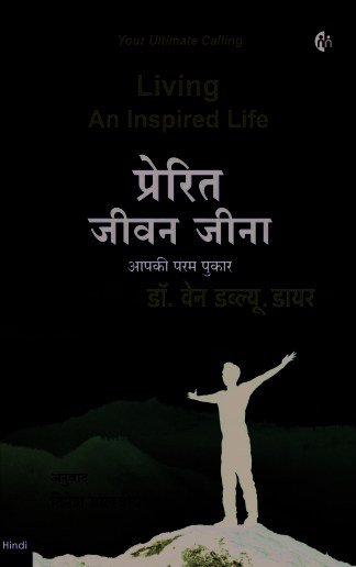 इलैस्टिक हैबिट्स