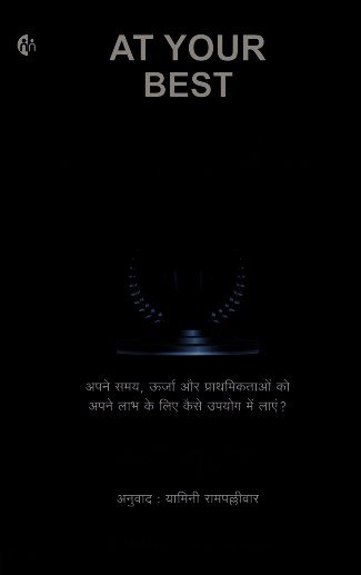 ट्रेन योर ब्रेन