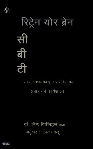 एट योर बेस्ट
