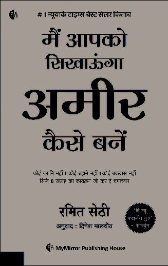 डिजाइनिंग द माइंड