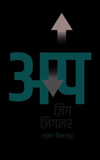 ट्रांसफॉर्म योरसेल्फ