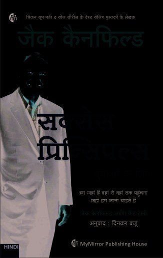 दिस वे अप