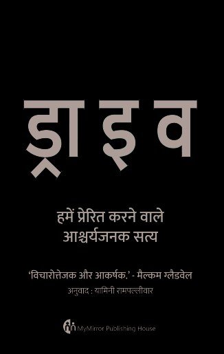 ड्राइव