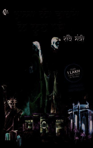 अम्मा की डायरी के कुछ पन्ने