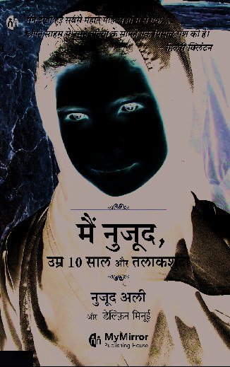 मनुजूद